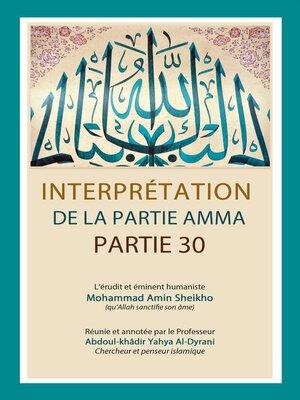 cover image of Interprétation de la Partie Amma